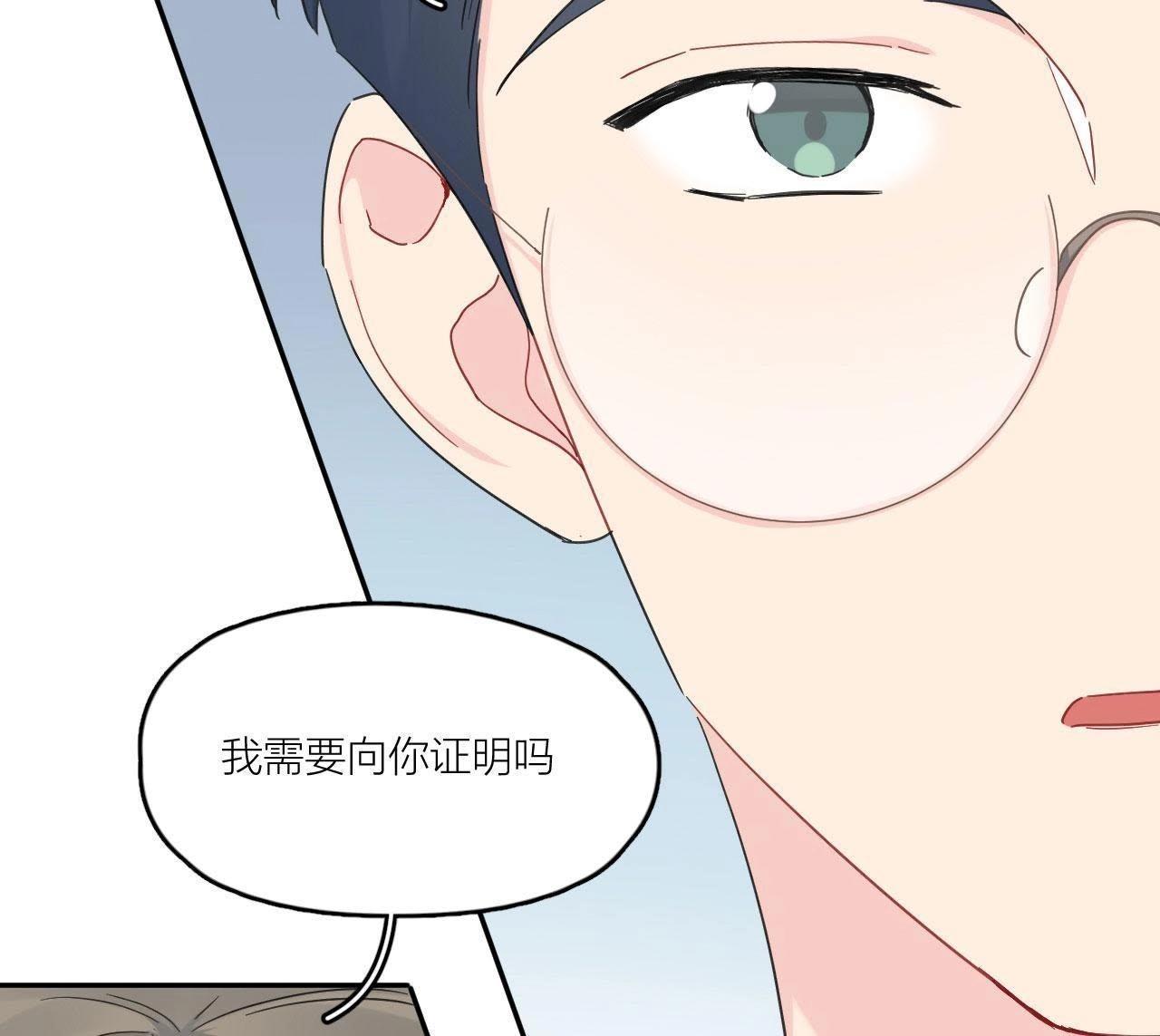 第93话 我会保护你！(1/3)-第98话