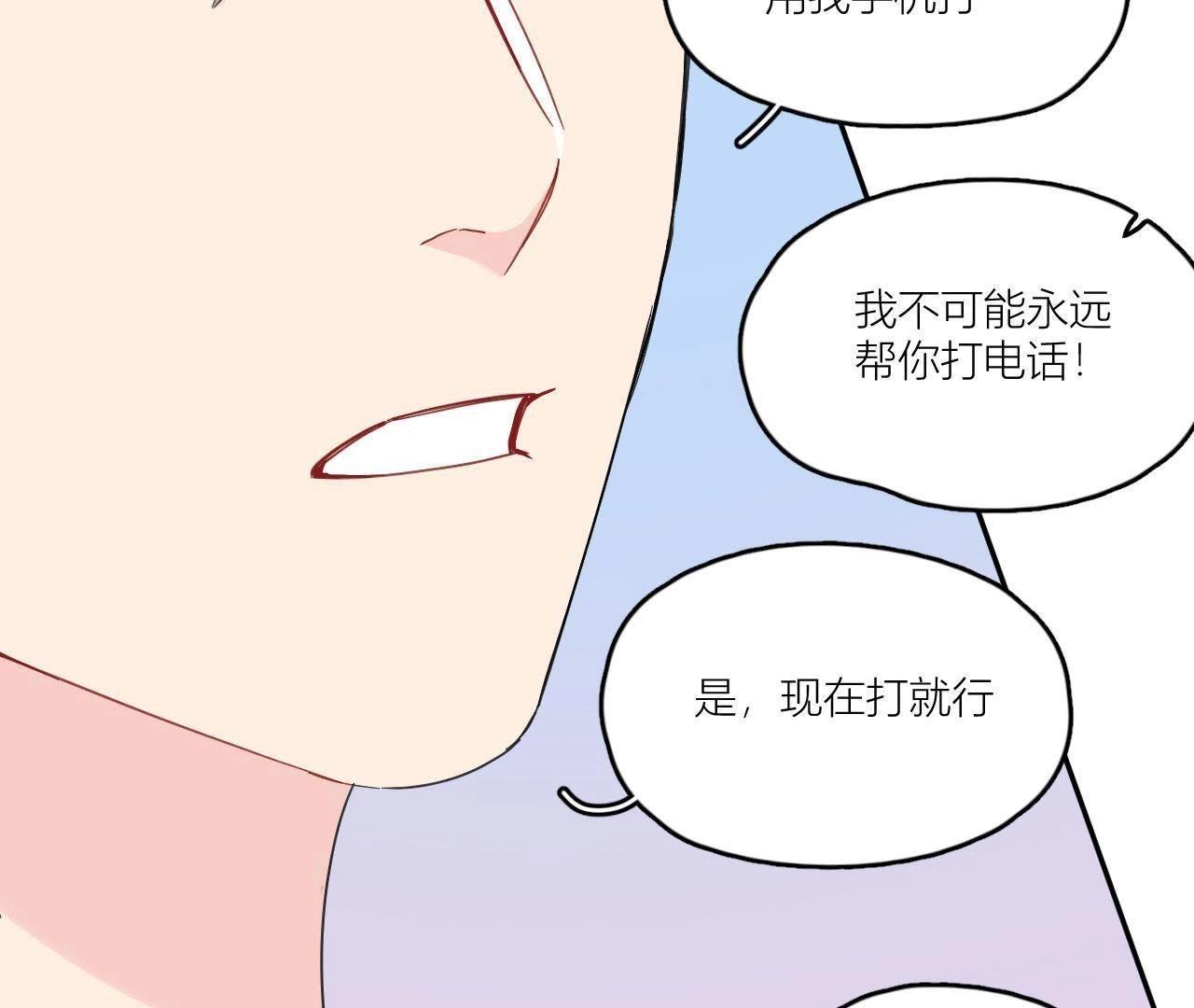 第93话 我会保护你！(1/3)-第98话