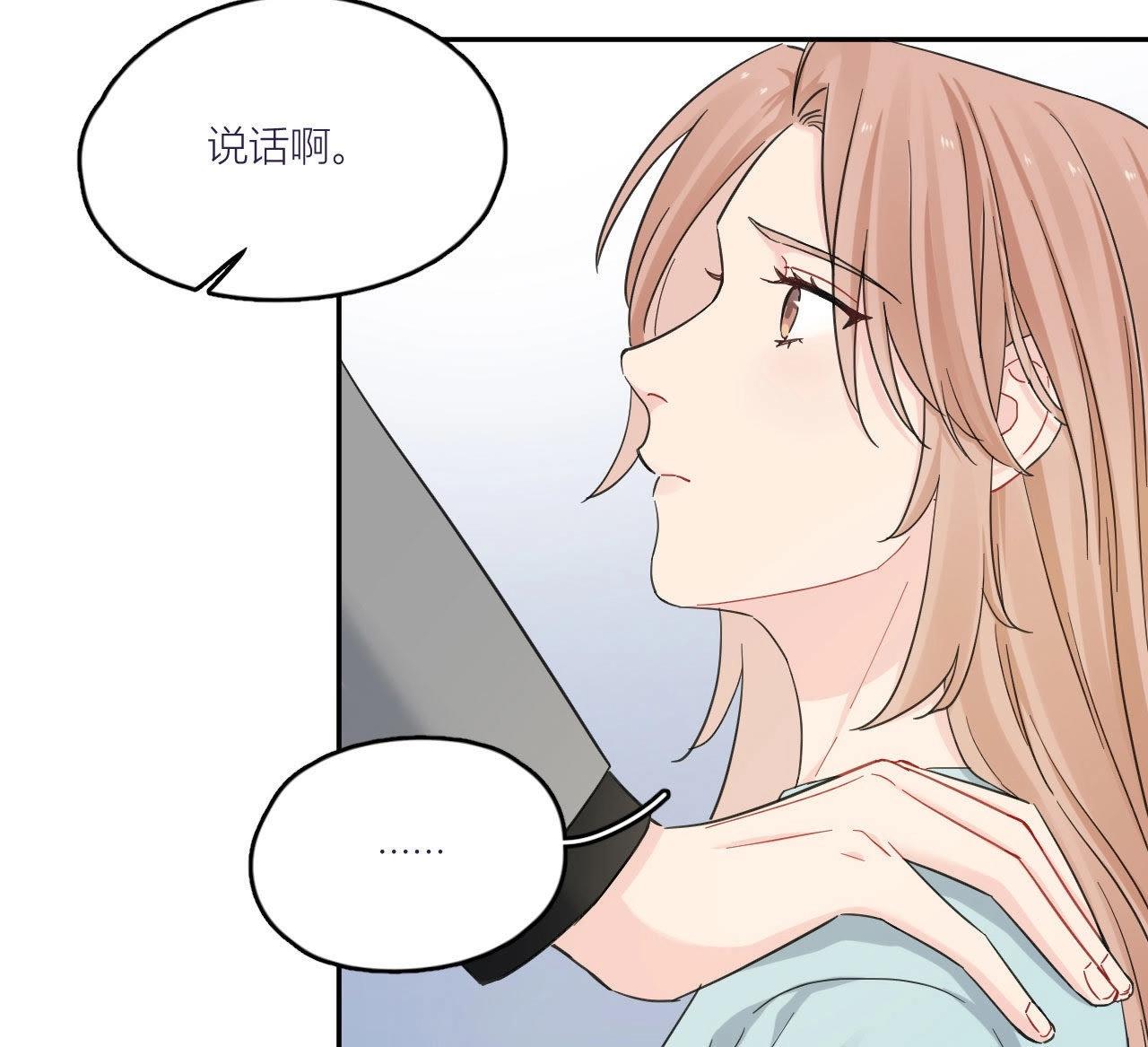 第91话 弃养的过去(1/3)-第96话