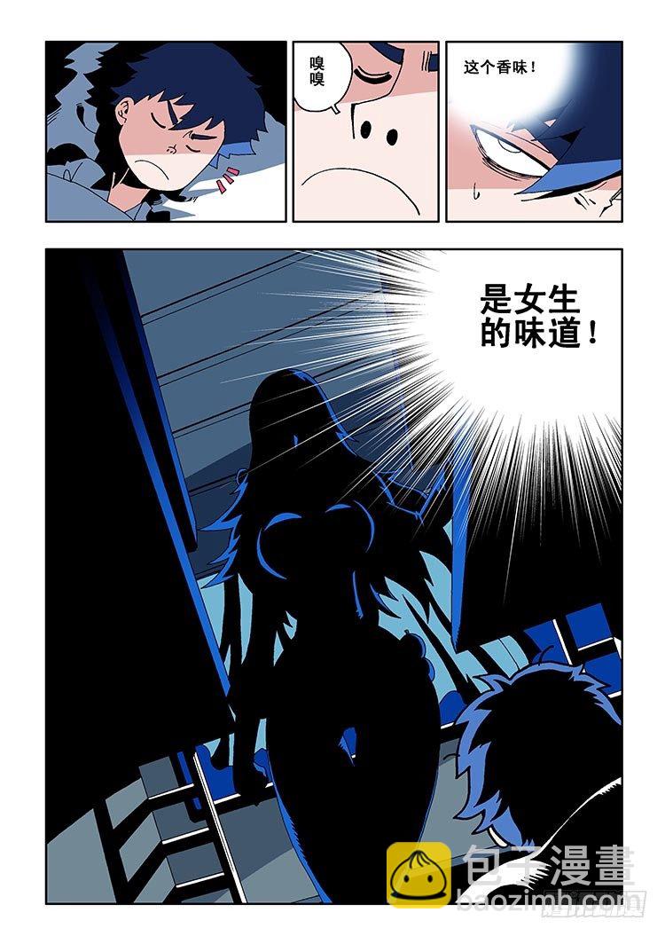 🍲葬魂门 第1回 启幕 第14页
