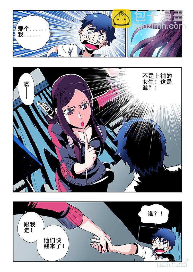 🍲葬魂门 第1回 启幕 第16页