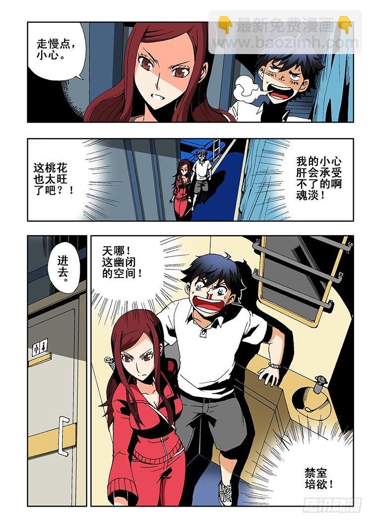 🍲葬魂门 第1回 启幕 第17页