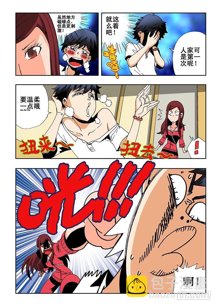 🍲葬魂门 第1回 启幕 第18页
