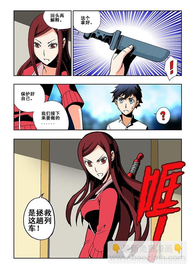 🍲葬魂门 第1回 启幕 第20页
