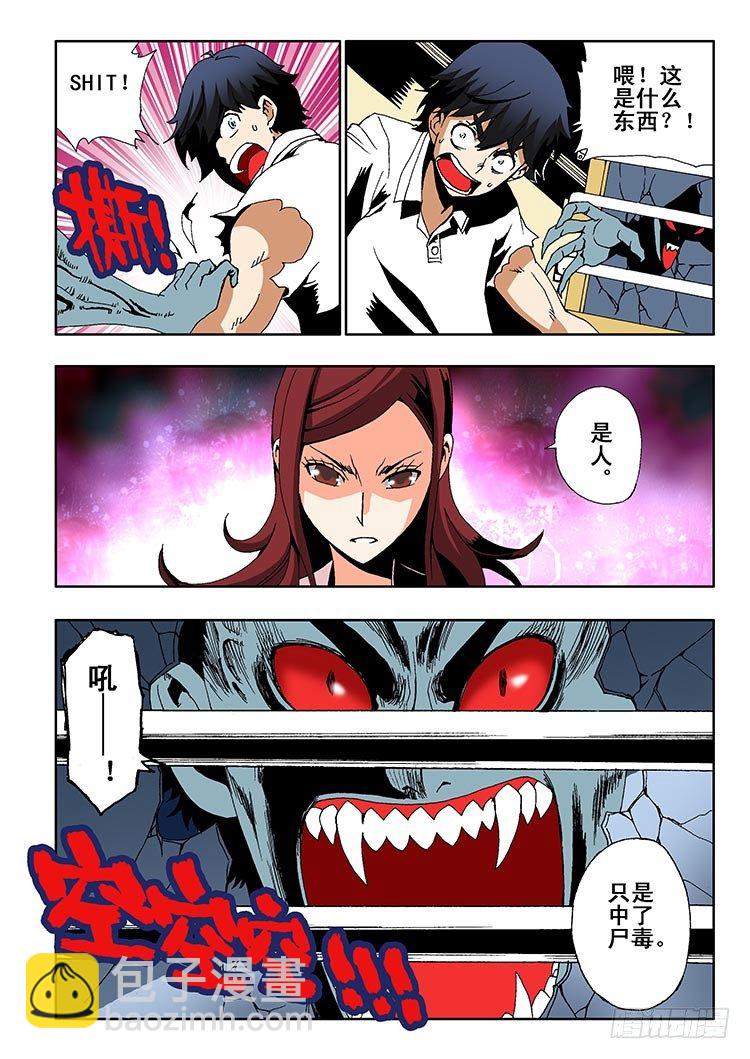 🍲葬魂门 第1回 启幕 第22页