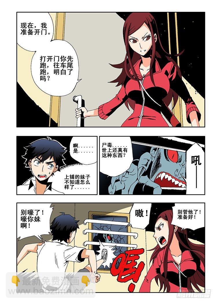 🍲葬魂门 第1回 启幕 第23页