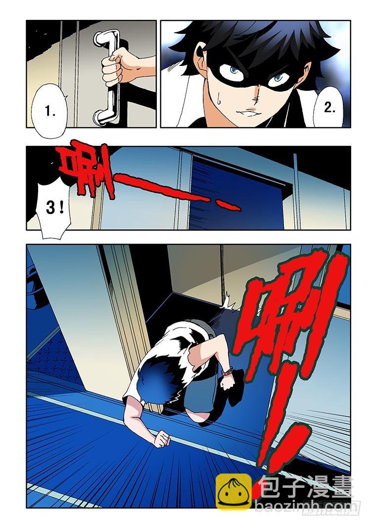 🍲葬魂门 第1回 启幕 第24页