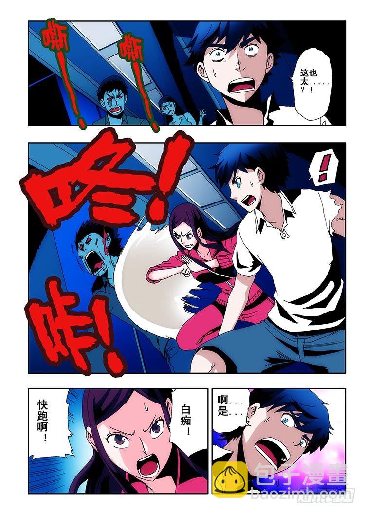 🍲葬魂门 第1回 启幕 第26页