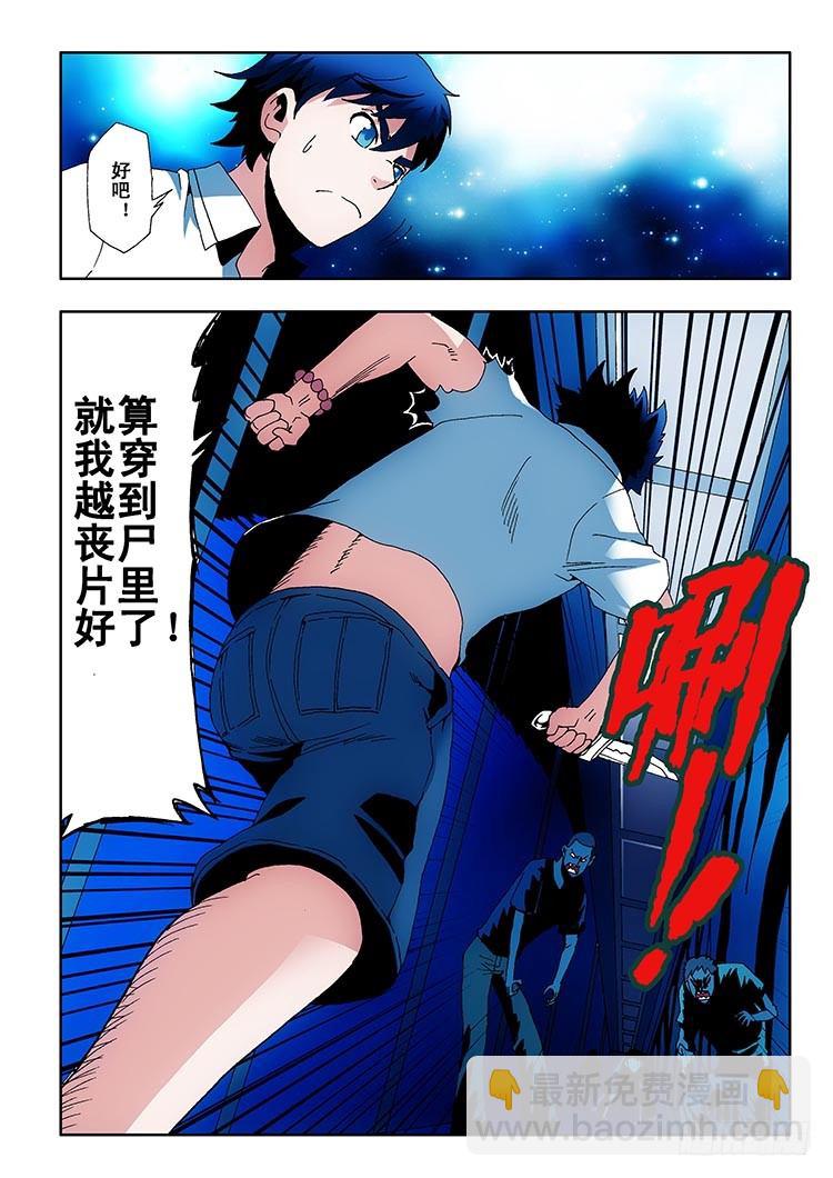 🍲葬魂门 第1回 启幕 第27页