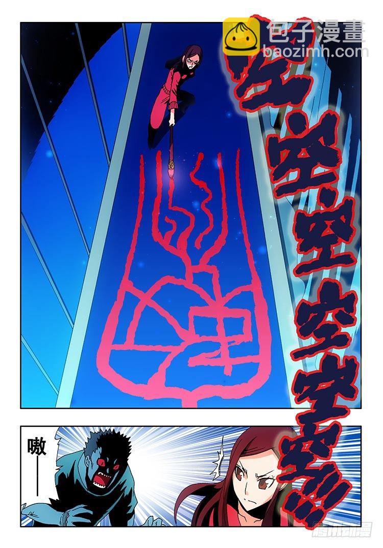 🍲葬魂门 第1回 启幕 第30页