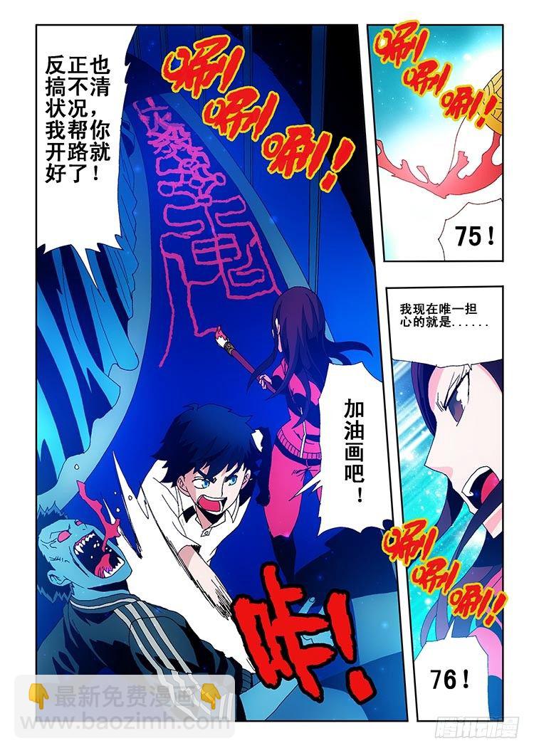 🍲葬魂门 第1回 启幕 第33页