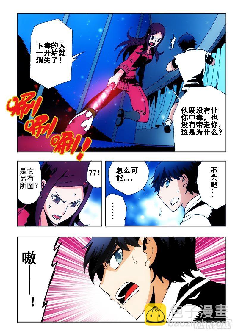 🍲葬魂门 第1回 启幕 第34页