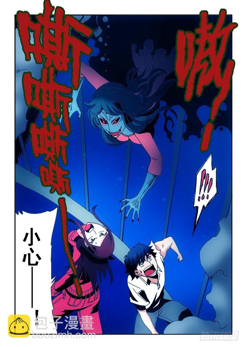 🍲葬魂门 第1回 启幕 第35页
