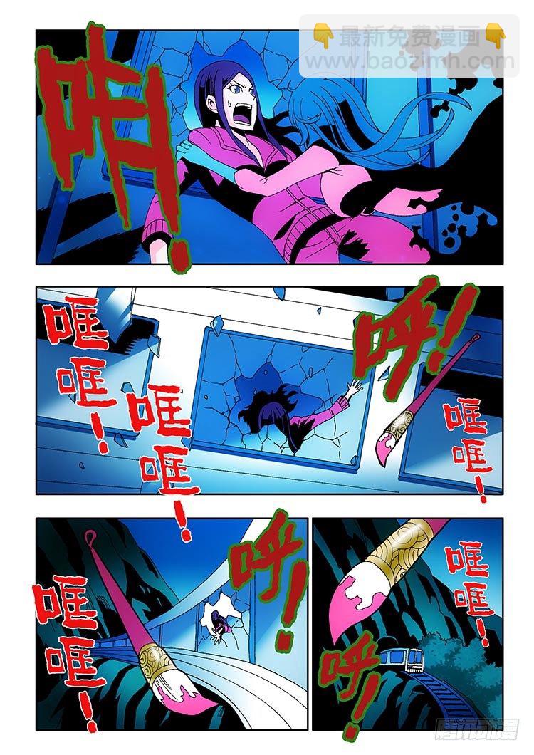 🍲葬魂门 第1回 启幕 第36页