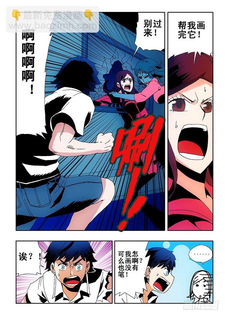 🍲葬魂门 第1回 启幕 第38页