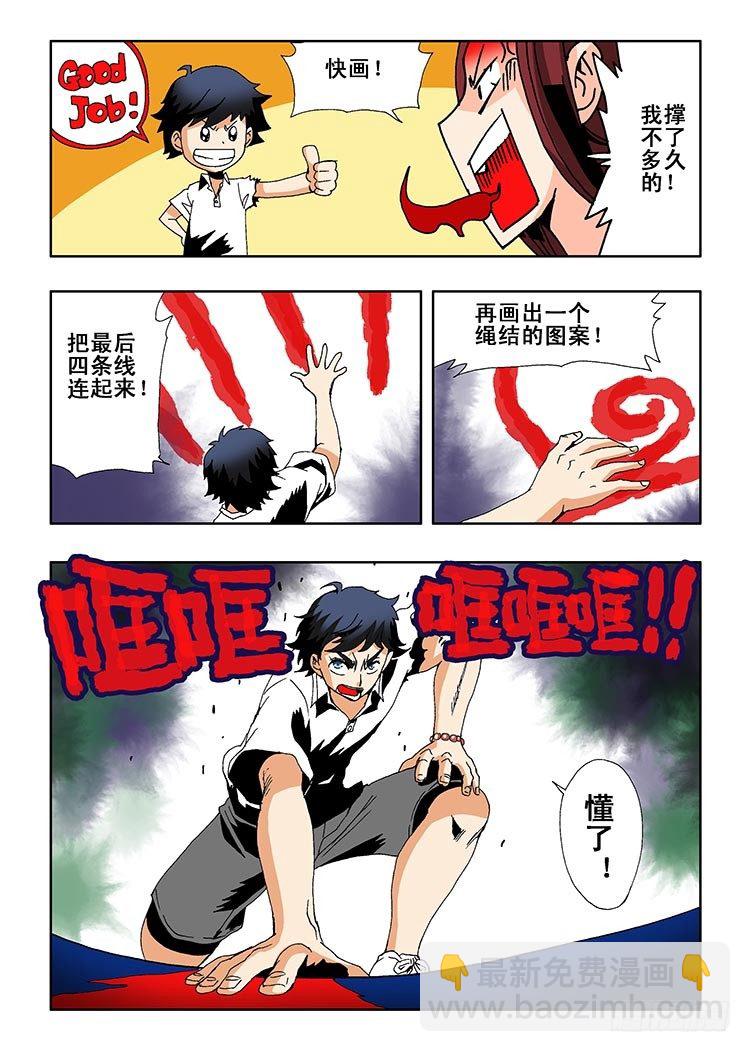 🍲葬魂门 第1回 启幕 第41页