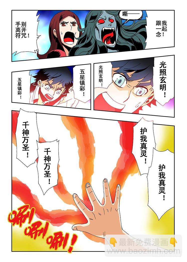 🍲葬魂门 第1回 启幕 第42页