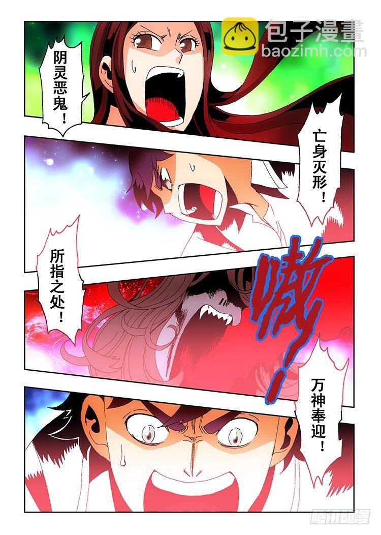 🍲葬魂门 第1回 启幕 第43页