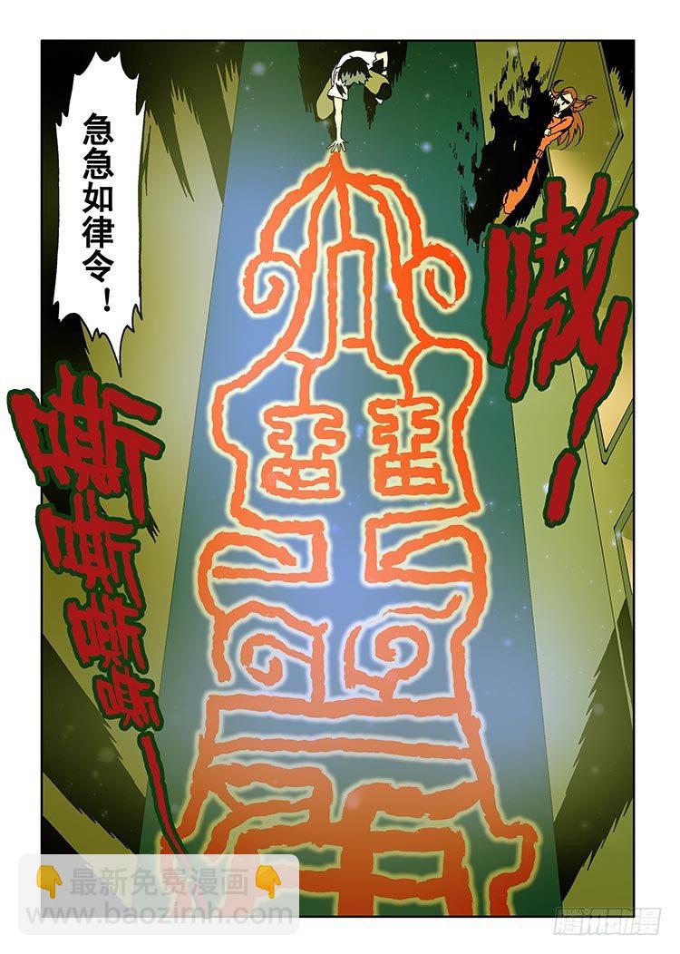 🍲葬魂门 第1回 启幕 第44页