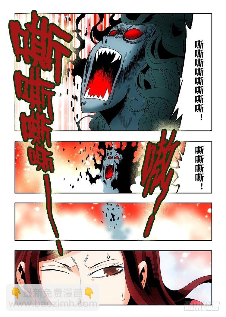 🍲葬魂门 第1回 启幕 第45页