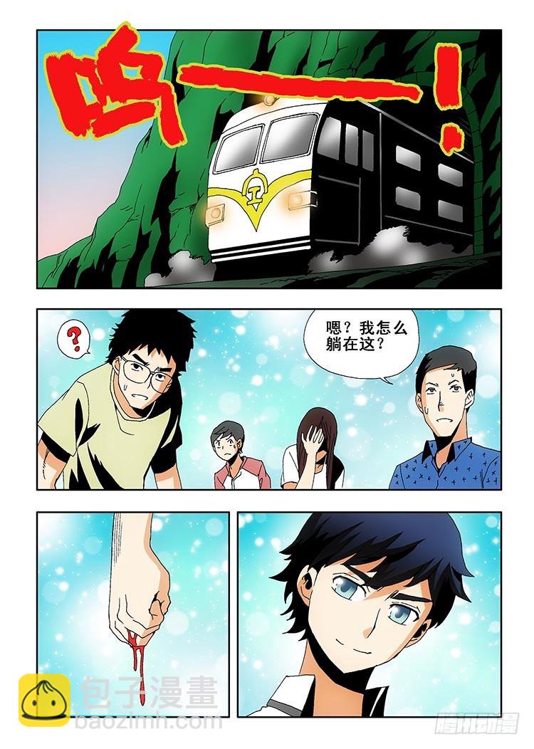 🍲葬魂门 第1回 启幕 第46页