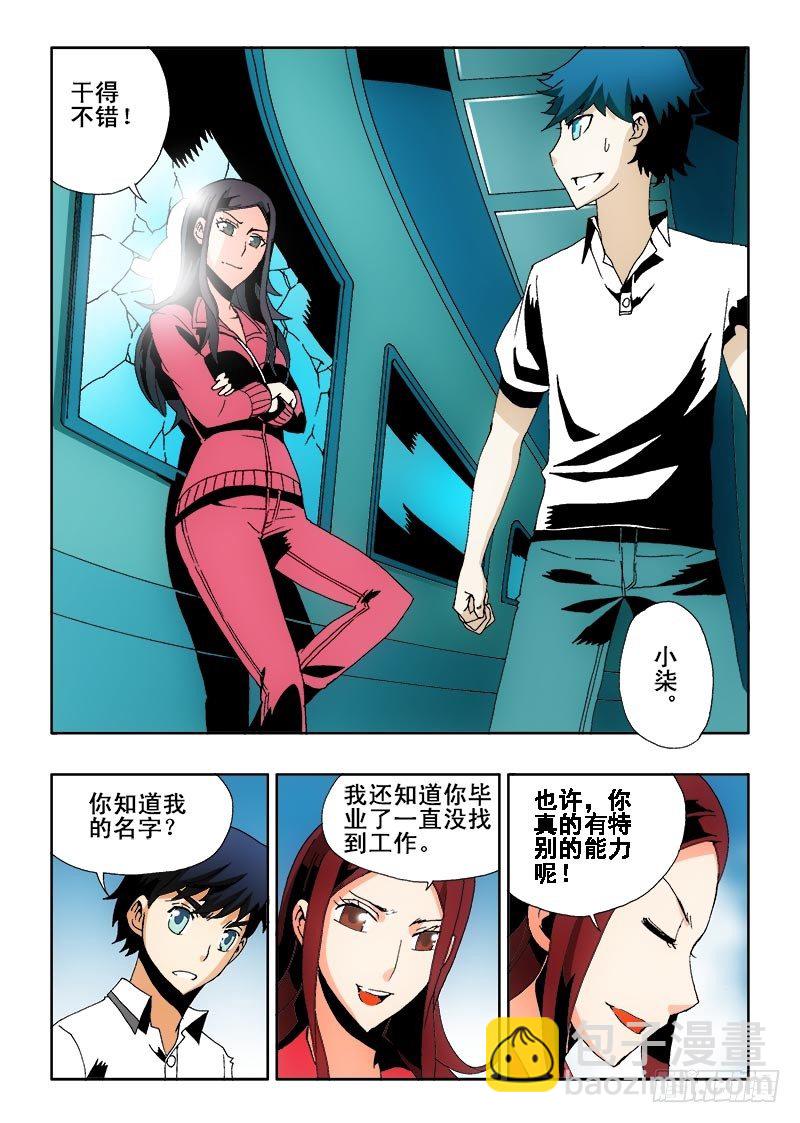 🍲葬魂门 第1回 启幕 第47页