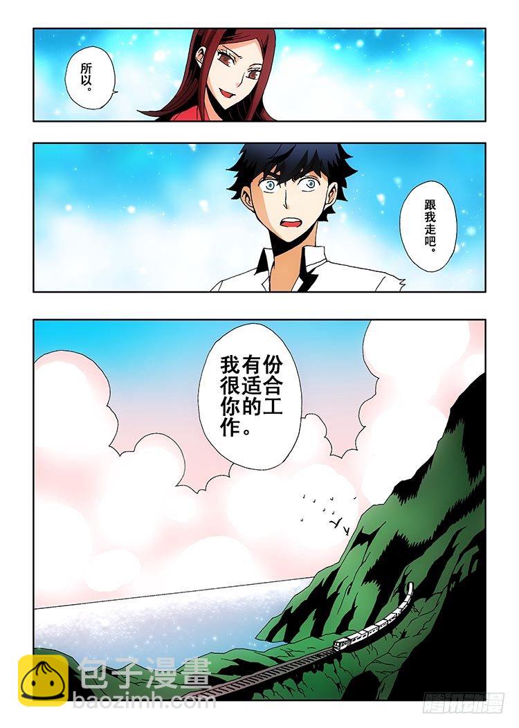 🍲葬魂门 第1回 启幕 第48页