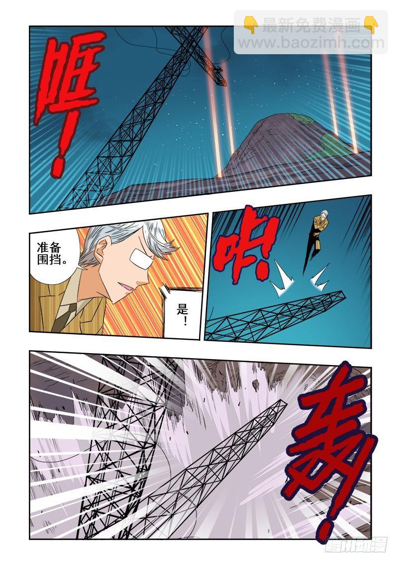 🍲葬魂门 第99回  坏事 第4页