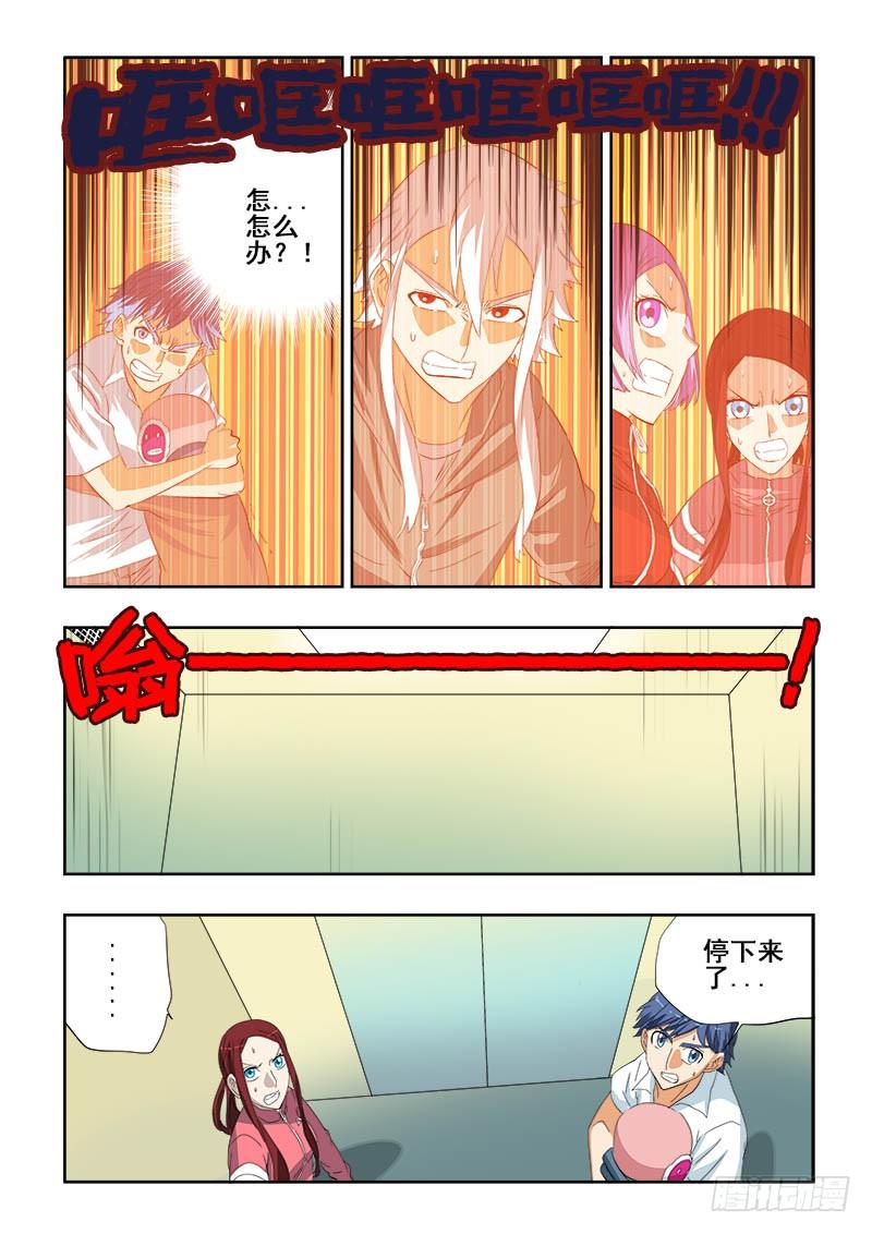 🍲葬魂门 第103回  藏匿 第10页