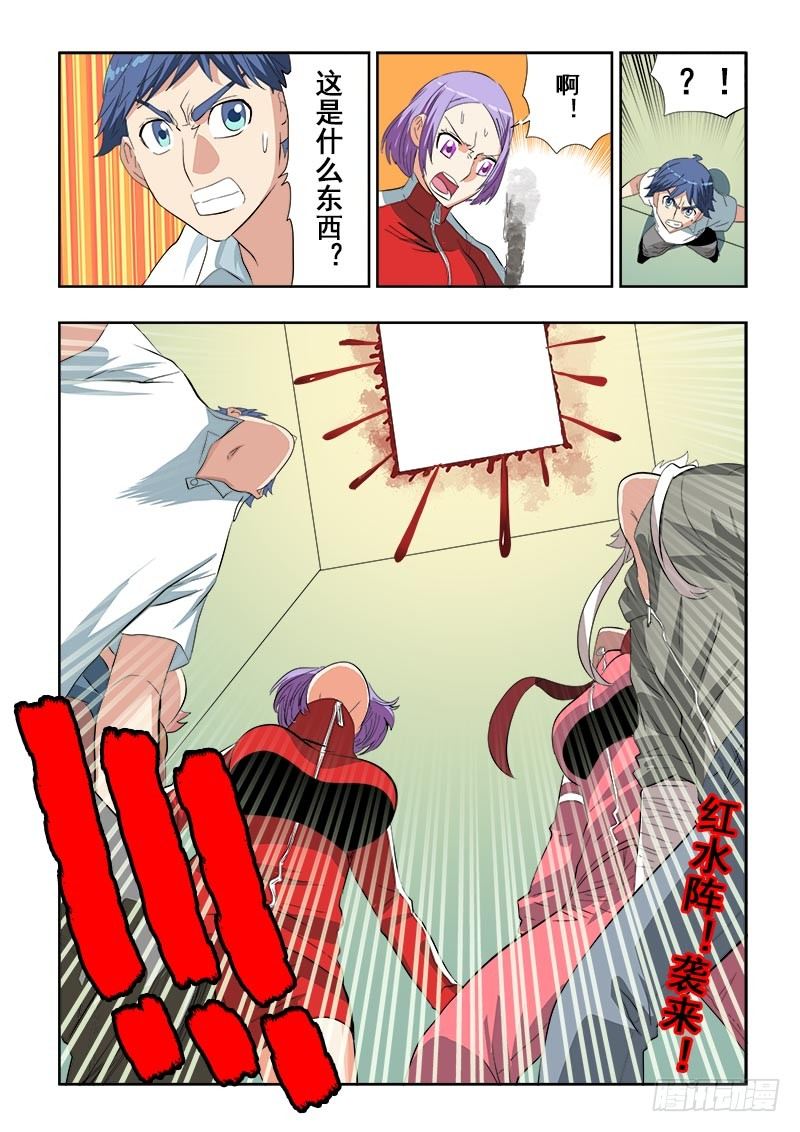 🍲葬魂门 第103回  藏匿 第12页