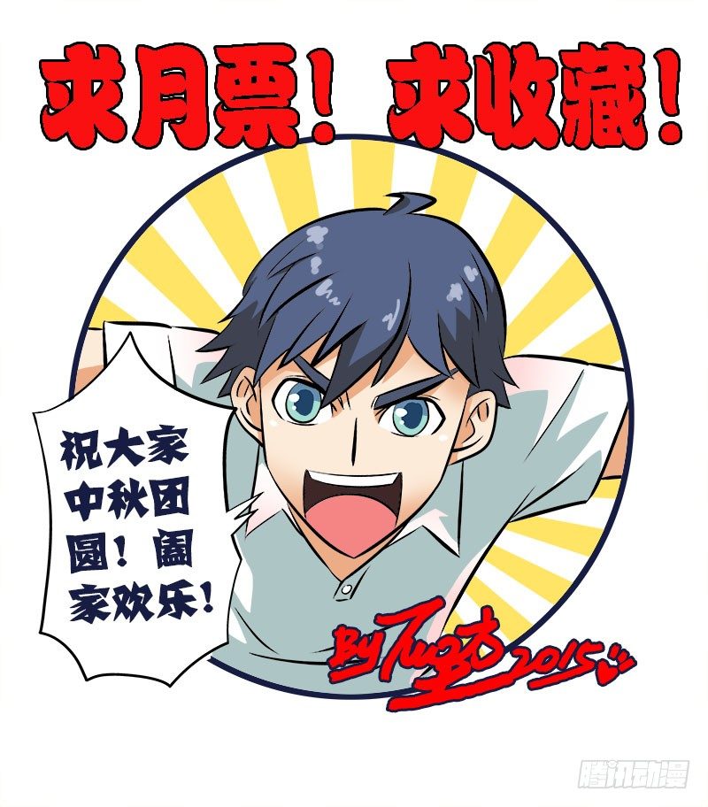 🍲葬魂门 第103回  藏匿 第13页