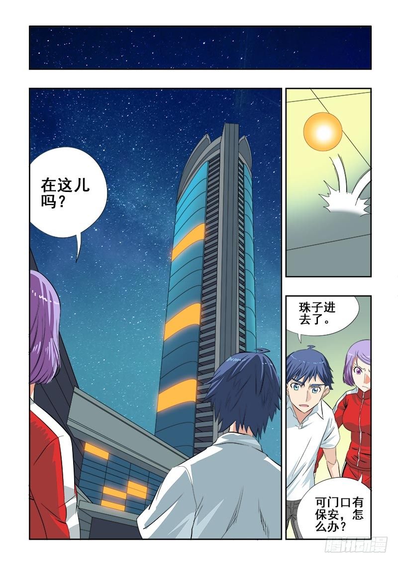 🍲葬魂门 第103回  藏匿 第4页