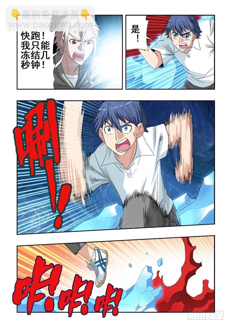🍲葬魂门 第107回  曲折 第10页