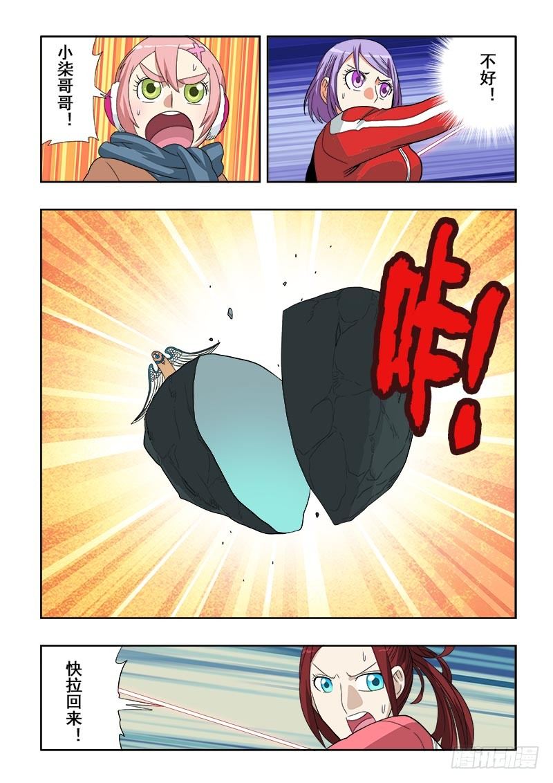 🍲葬魂门 第107回  曲折 第7页