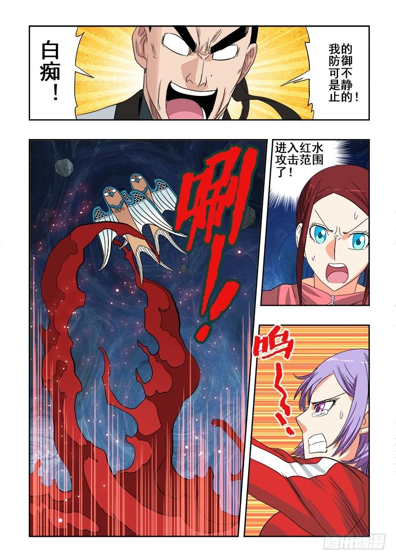 🍲葬魂门 第107回  曲折 第8页