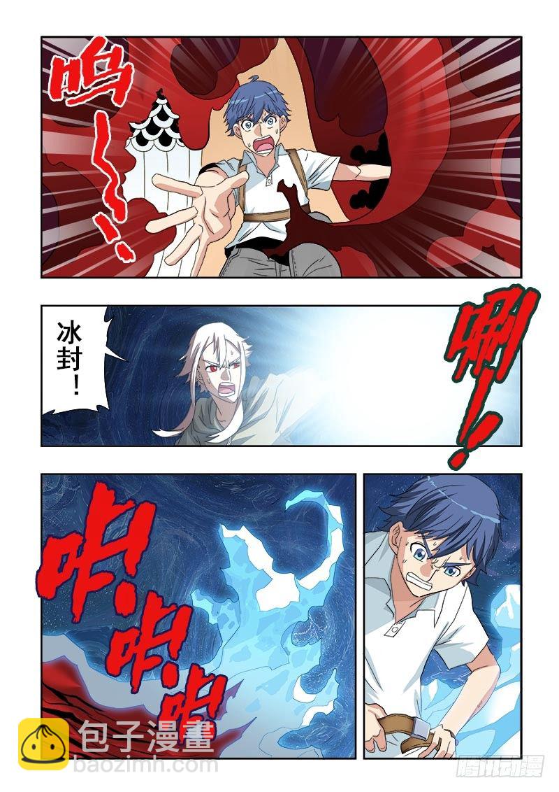 🍲葬魂门 第107回  曲折 第9页