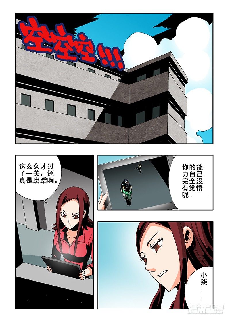 🍲葬魂门 第11回  难关 第1页