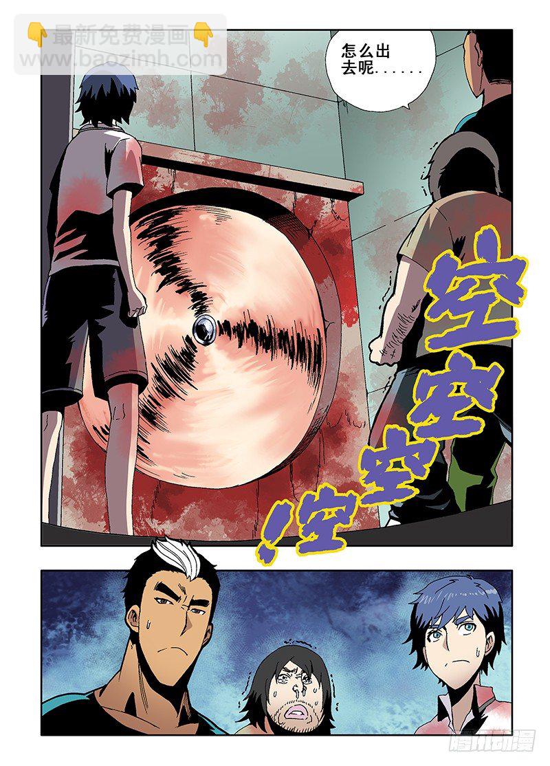🍲葬魂门 第11回  难关 第12页