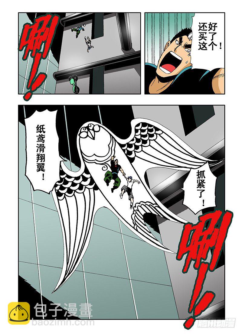 🍲葬魂门 第11回  难关 第3页