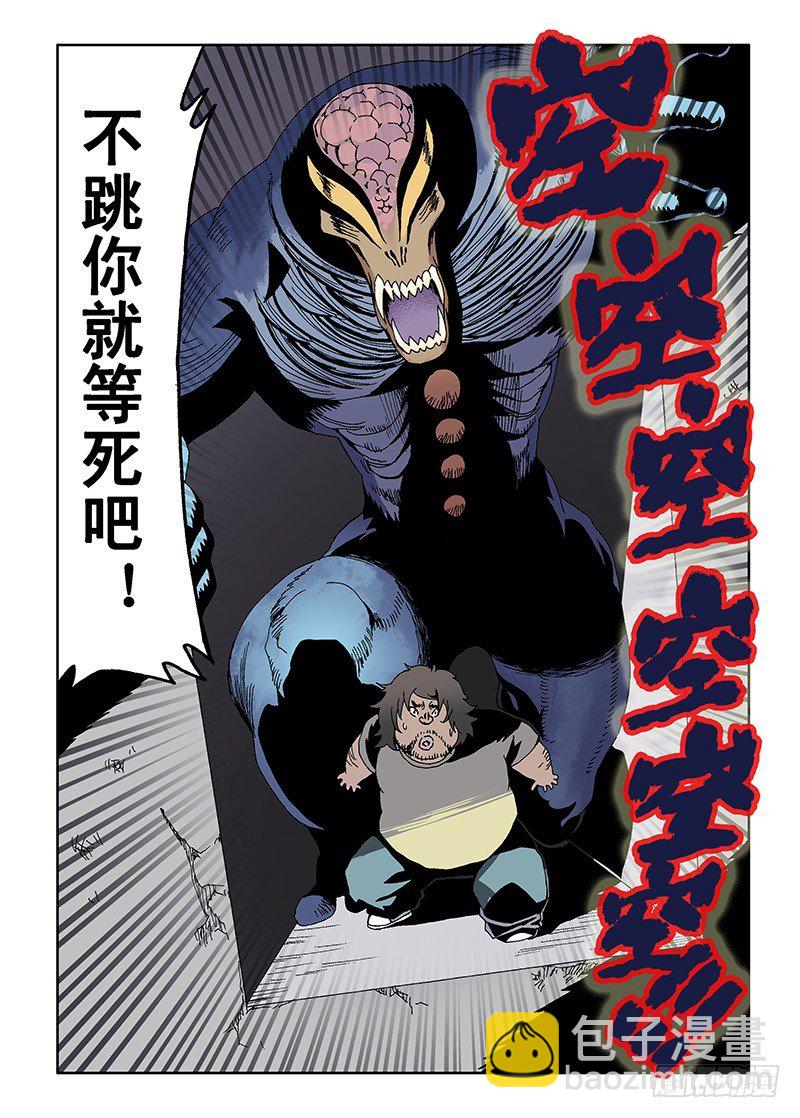🍲葬魂门 第11回  难关 第7页