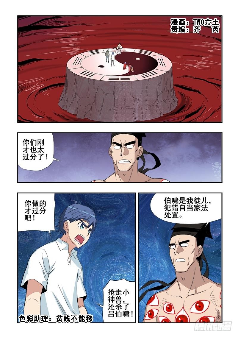 🍲葬魂门 第111回  往昔 第1页