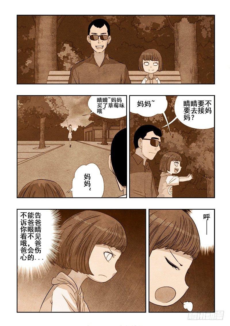 🍲葬魂门 第111回  往昔 第10页