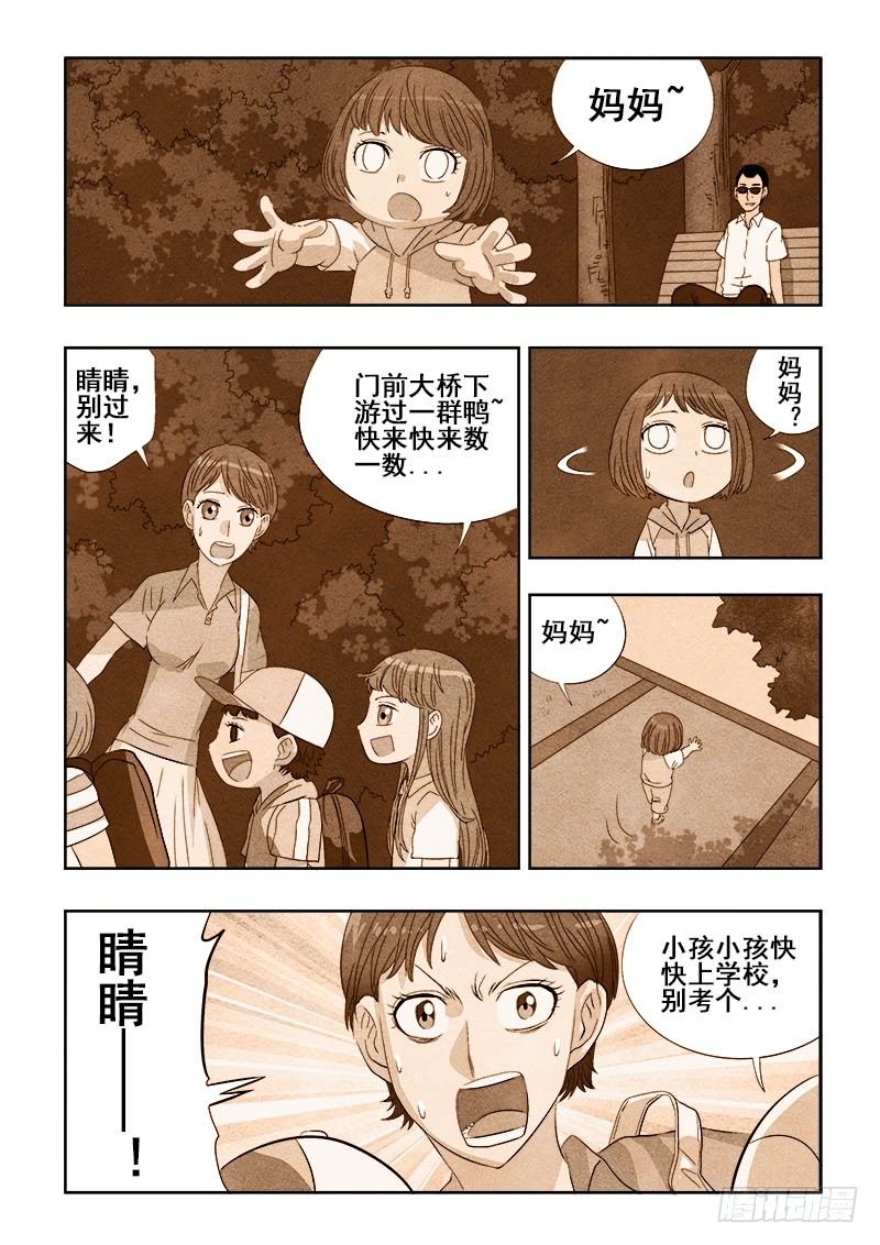 🍲葬魂门 第111回  往昔 第11页