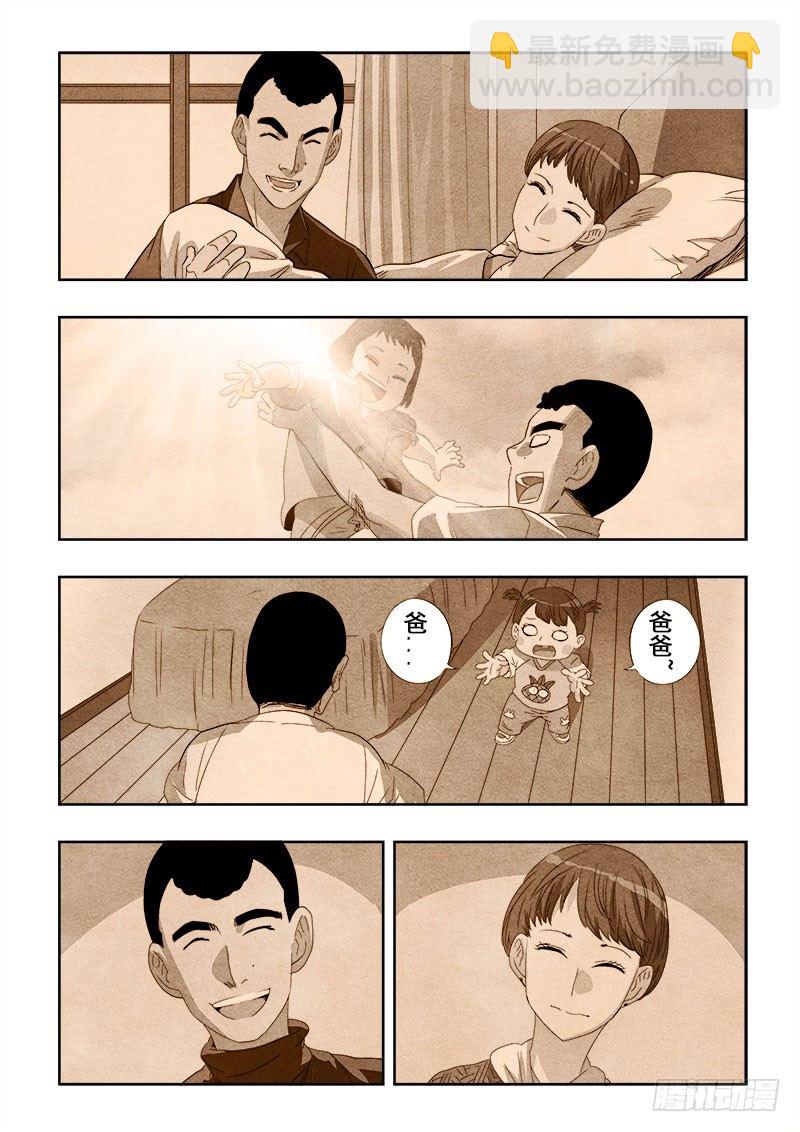 🍲葬魂门 第111回  往昔 第8页