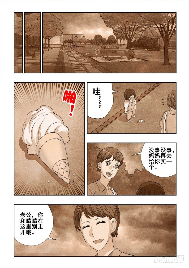 🍲葬魂门 第111回  往昔 第9页