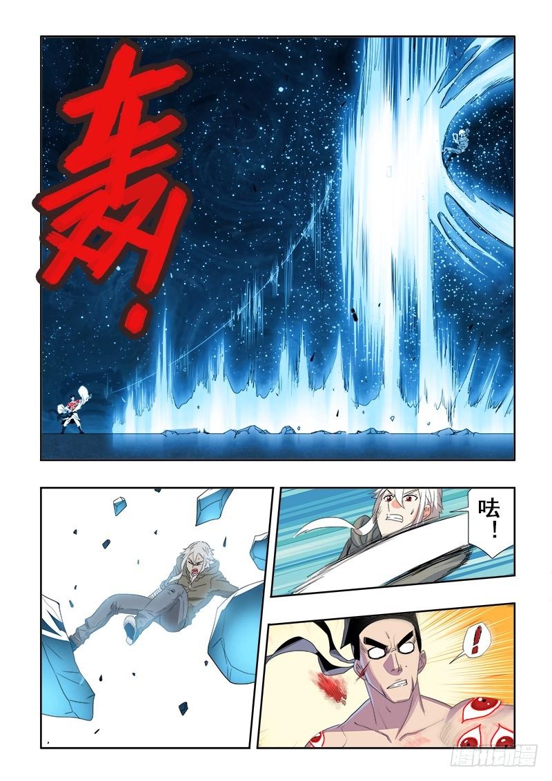 🍲葬魂门 第113回  对峙 第4页
