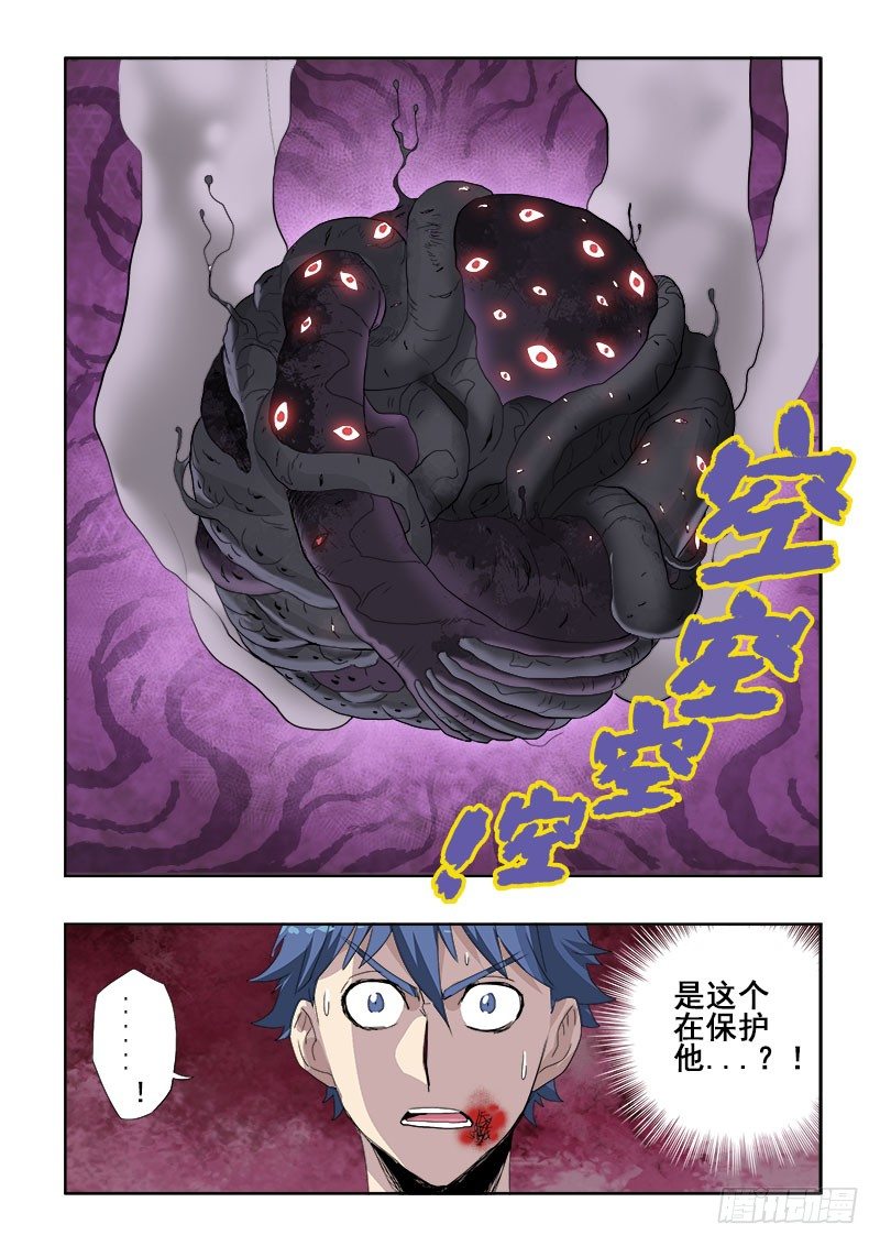 🍲葬魂门 第115回  突变 第10页