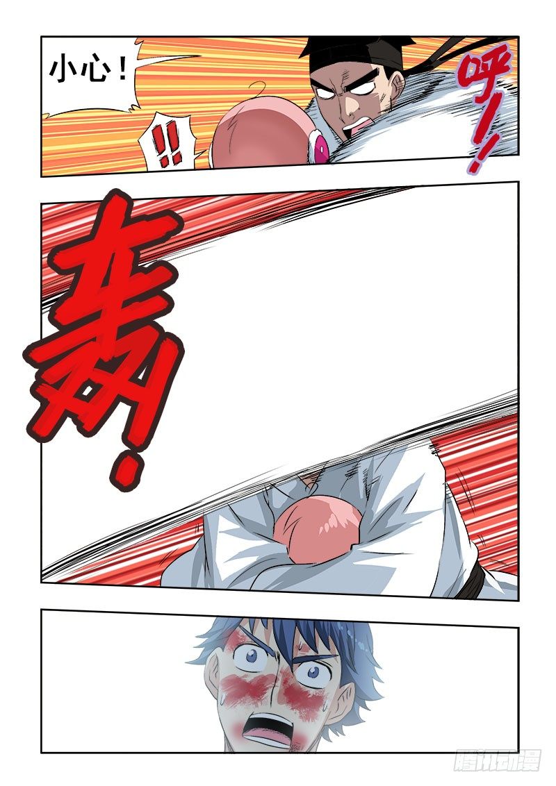 🍲葬魂门 第117回  原谅 第10页