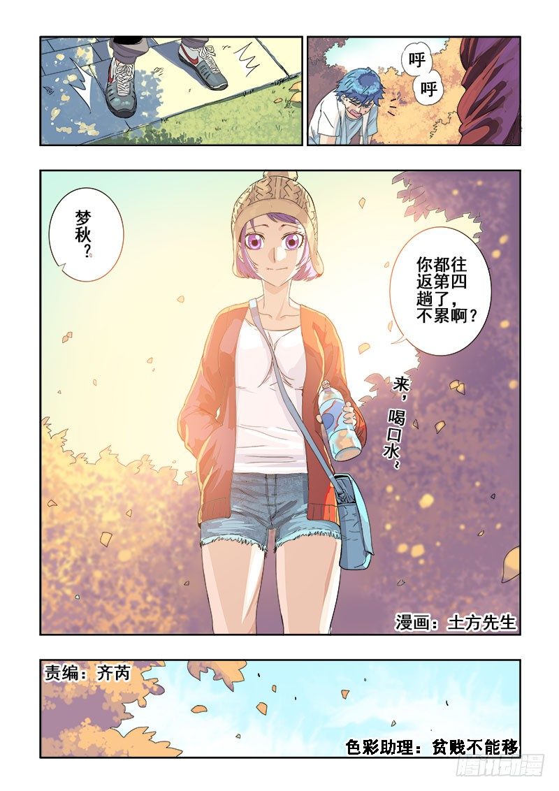 🍲葬魂门 第119回  启程 第2页