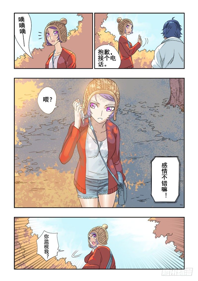 🍲葬魂门 第119回  启程 第6页